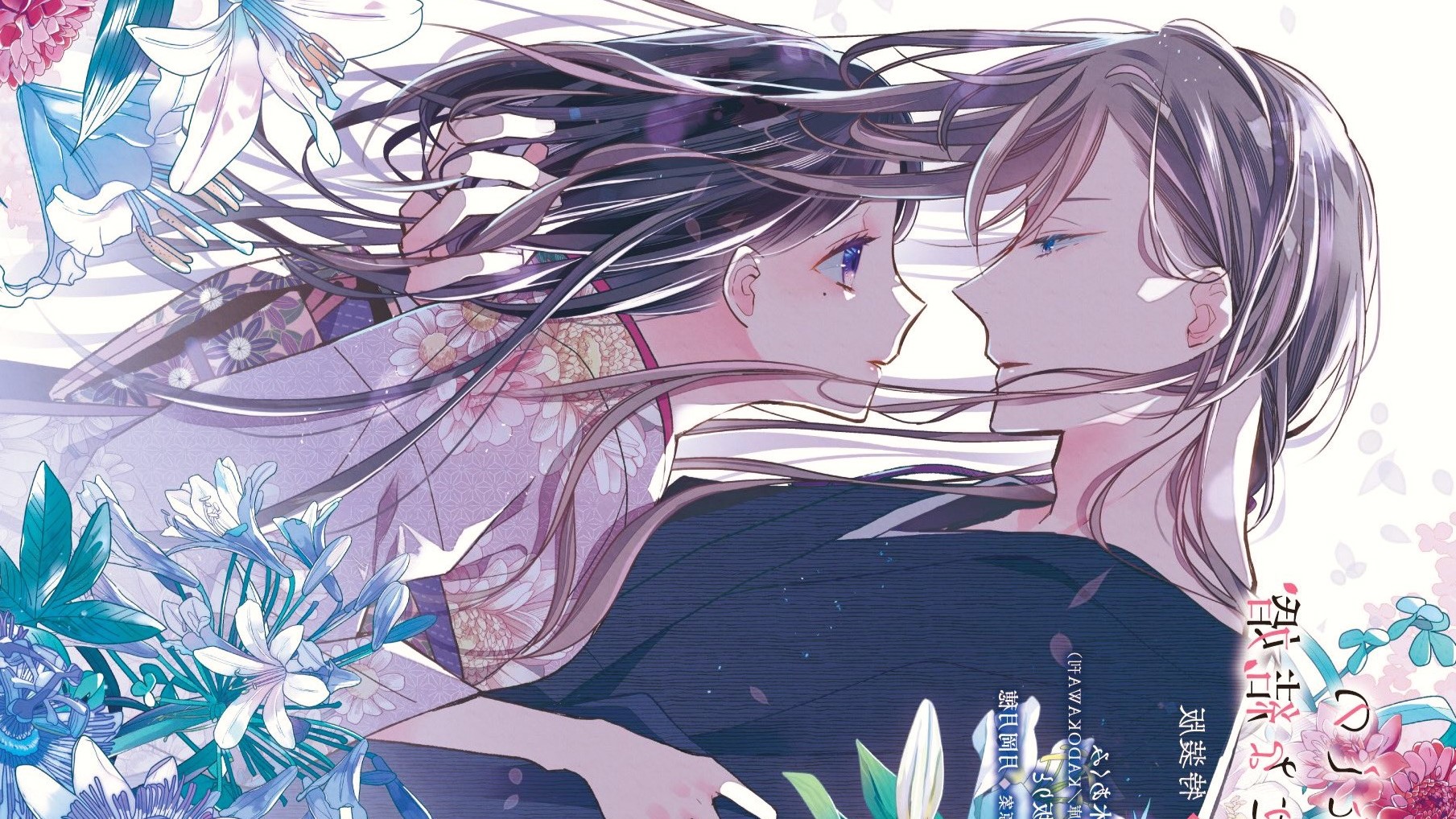 My Happy Marriage Reveals Premiere Date & Official Trailer!